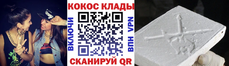 Купить наркотик Севастополь АМФЕТАМИН Меф мяу мяу Alpha PVP ГАШ Галлюциногенные грибы COCAIN