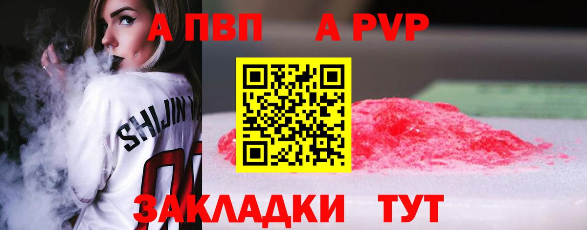 Севастополь  Alpha PVP крисы CK  Вход с VPN  Alpha-PVP Соль  Alpha PVP  Alpha PVP VHQ 