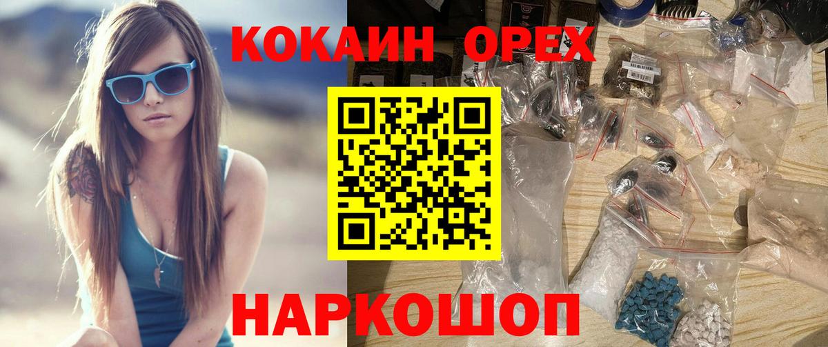 Севастополь  Cocaine FishScale  хочу   Вход с VPN 