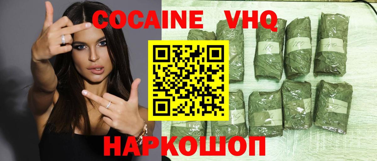 КОКАИН 97% Севастополь