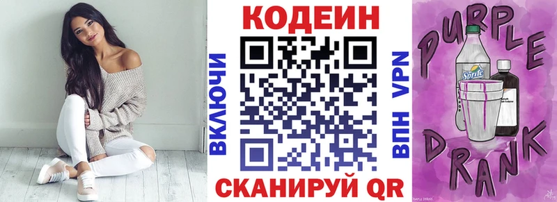 магазин продажи наркотиков Севастополь Кодеин напиток Lean (лин)