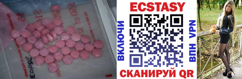 Ecstasy таблы Севастополь