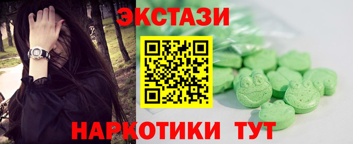 ЭКСТАЗИ 250 мг  Ecstasy 250 мг  Вход с VPN  Севастополь 