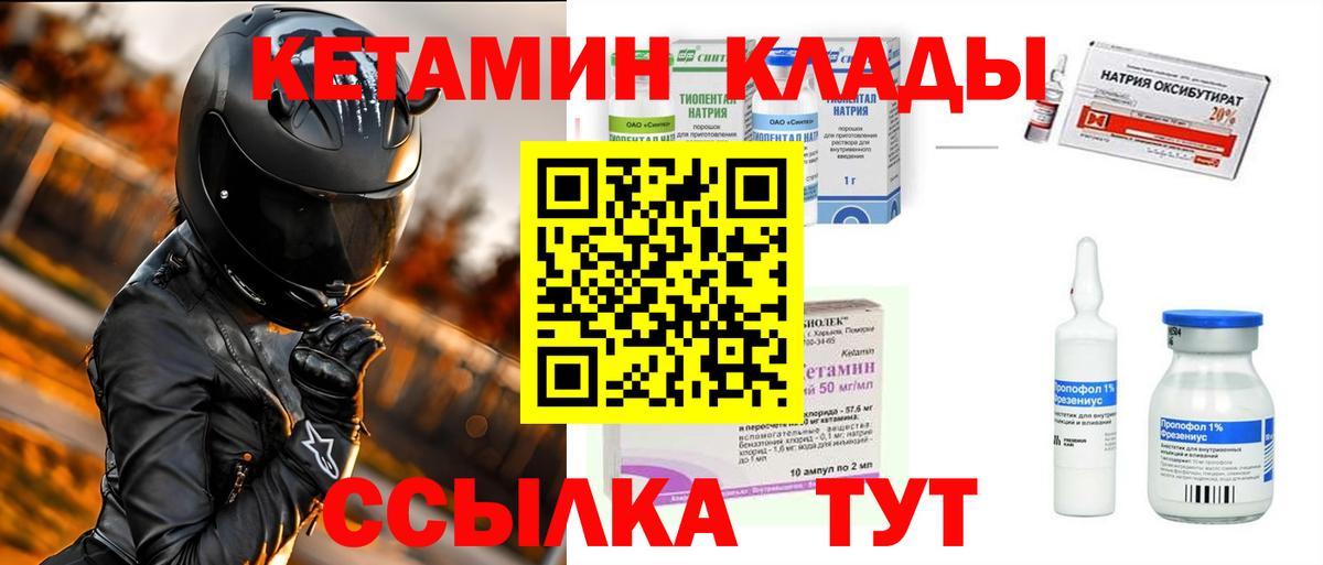 Кетамин ketamine Севастополь