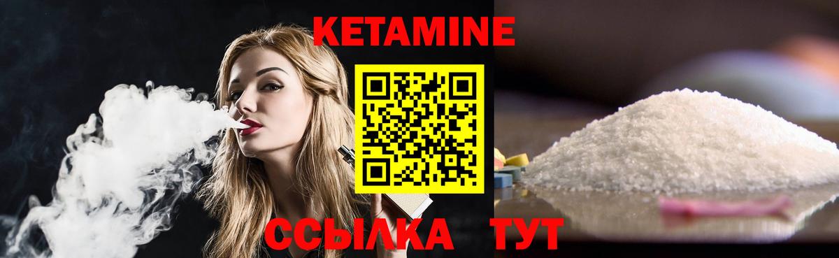 Кетамин VHQ  Вход с VPN  Севастополь 