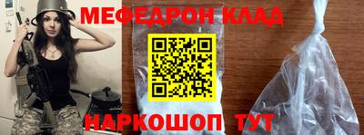 мефедрон Краснокаменск