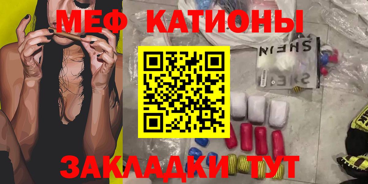 сколько стоит  Вход с VPN  МЕФ mephedrone  Мефедрон  Севастополь  МЯУ-МЯУ mephedrone 