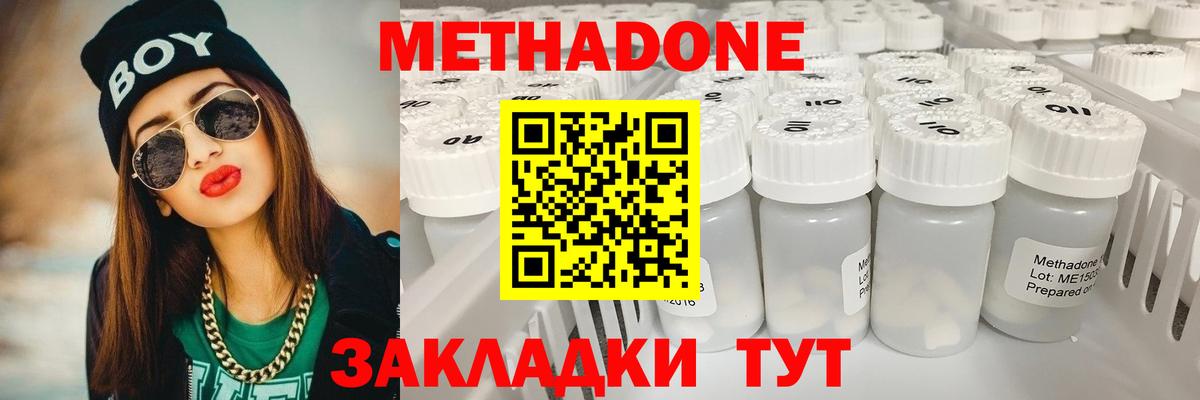 МЕТАДОН мёд  Вход с VPN  Севастополь  гидра вход  Метадон VHQ 