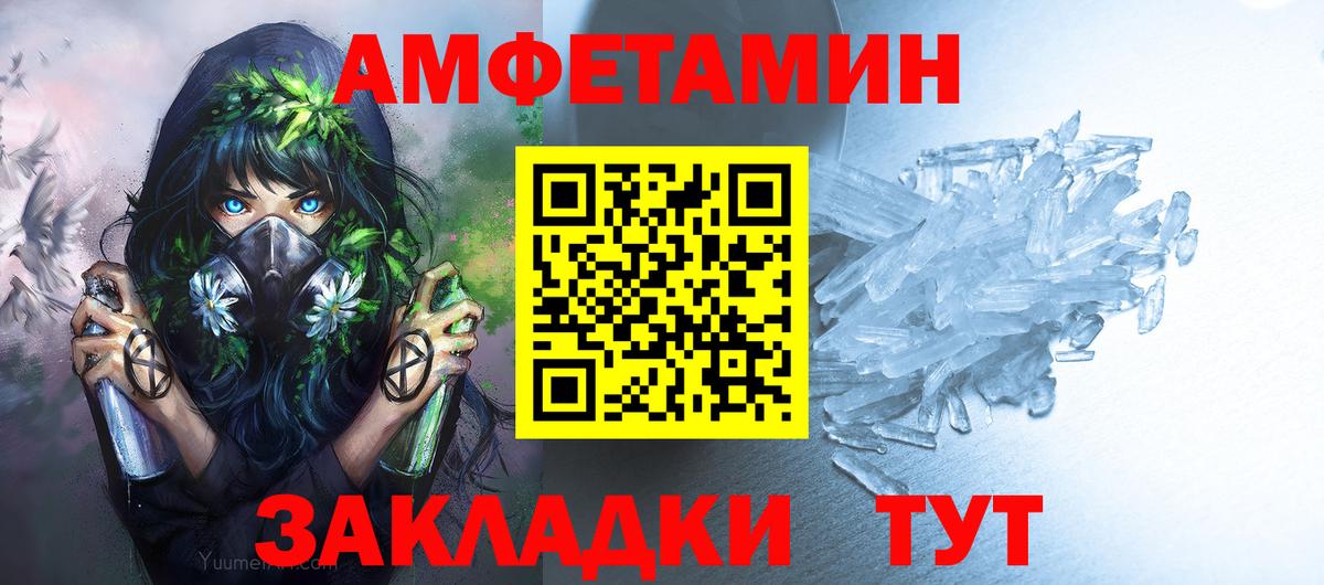 Первитин мет  Метамфетамин  Севастополь  Вход с VPN 