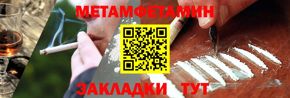 Метамфетамин витя Севастополь