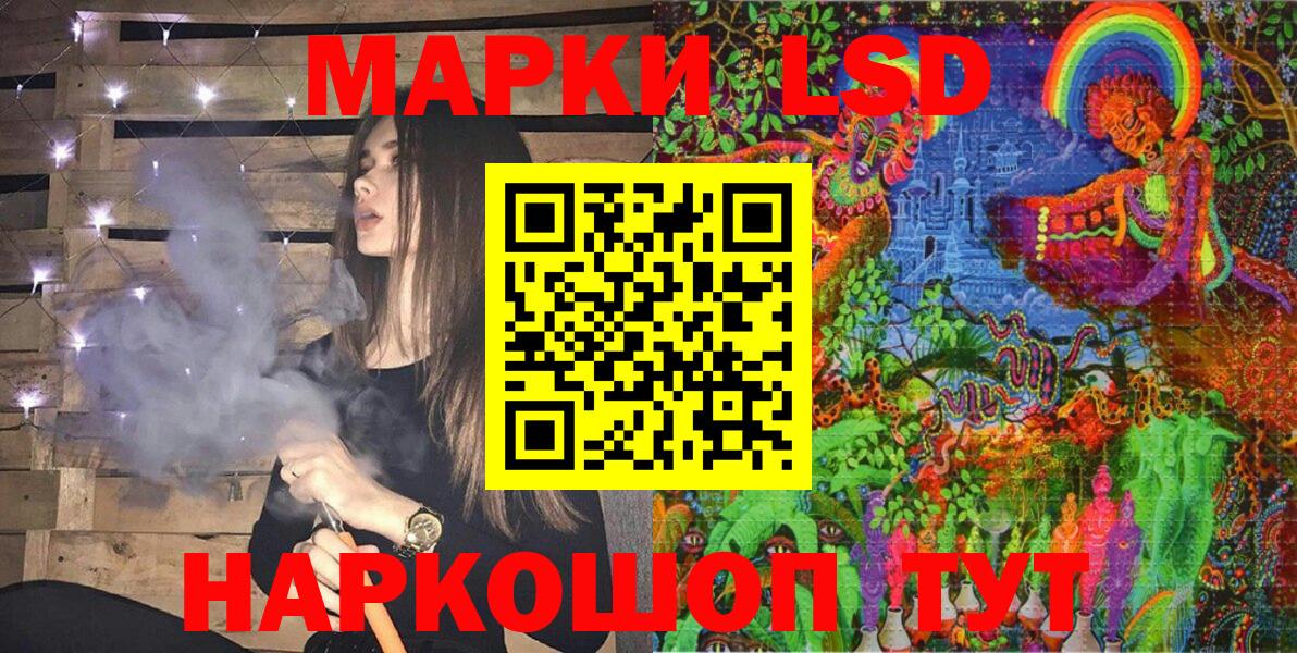 Севастополь  Наркотические марки 1,5мг  Вход с VPN 