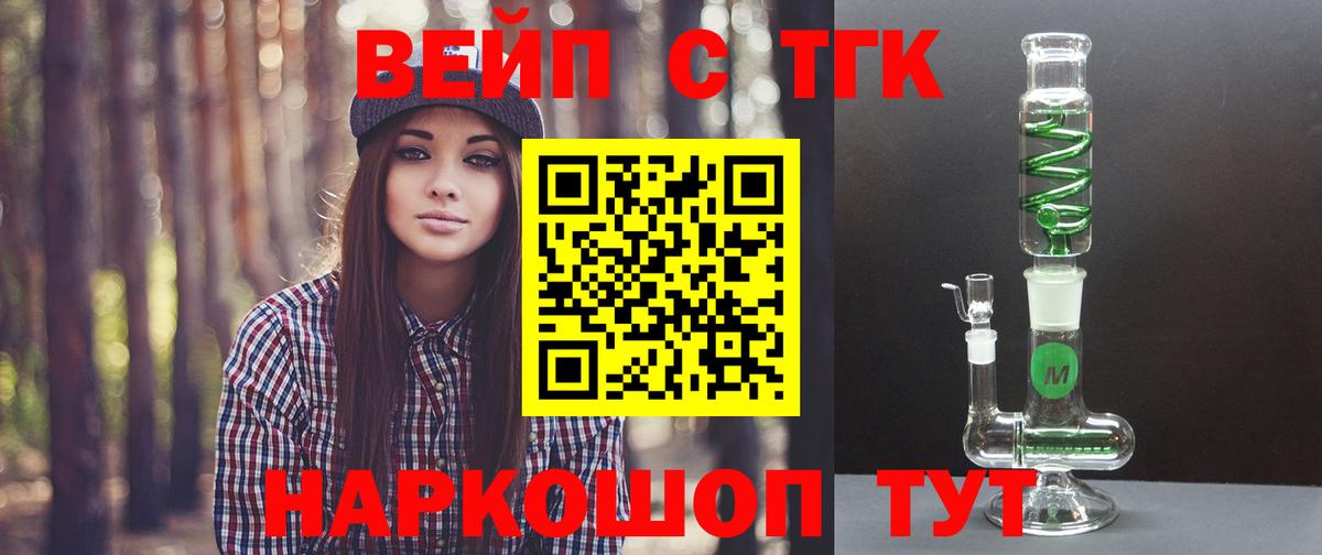 ТГК концентрат  Вход с VPN  Севастополь 