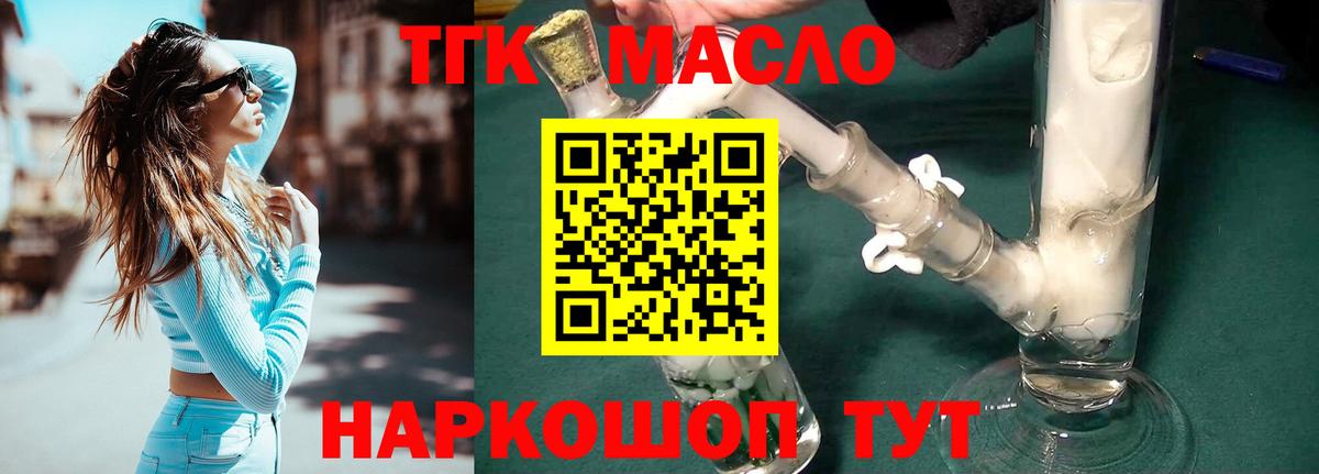 Дистиллят ТГК вейп с тгк Севастополь